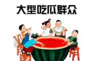 五一吃瓜群众网内容